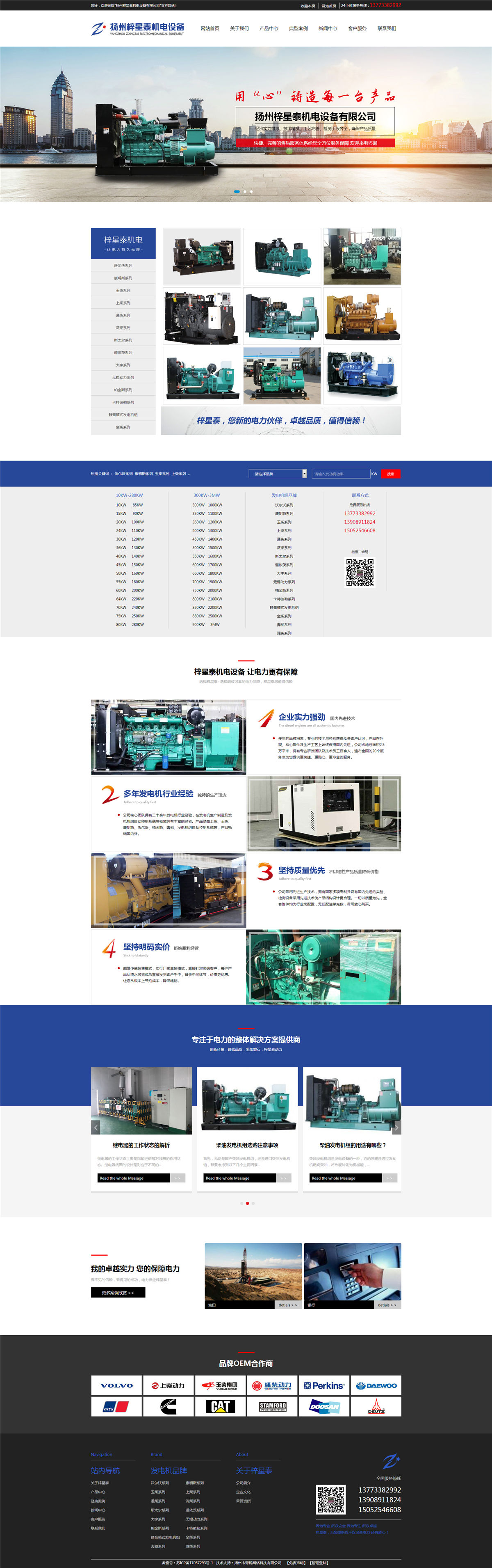 揚州梓星泰機電設備有限公司